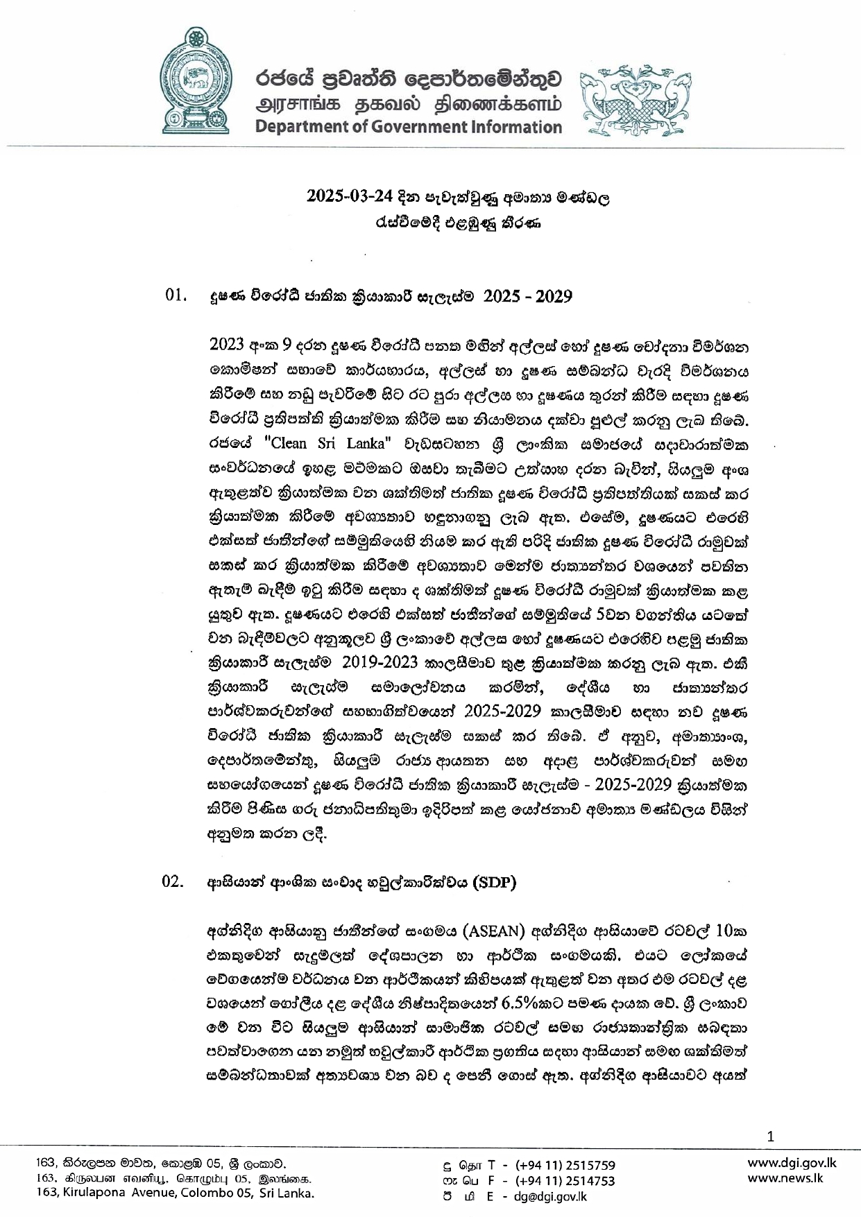 Cabinet_Decisions_on_24.03.2025_page-0001.jpg