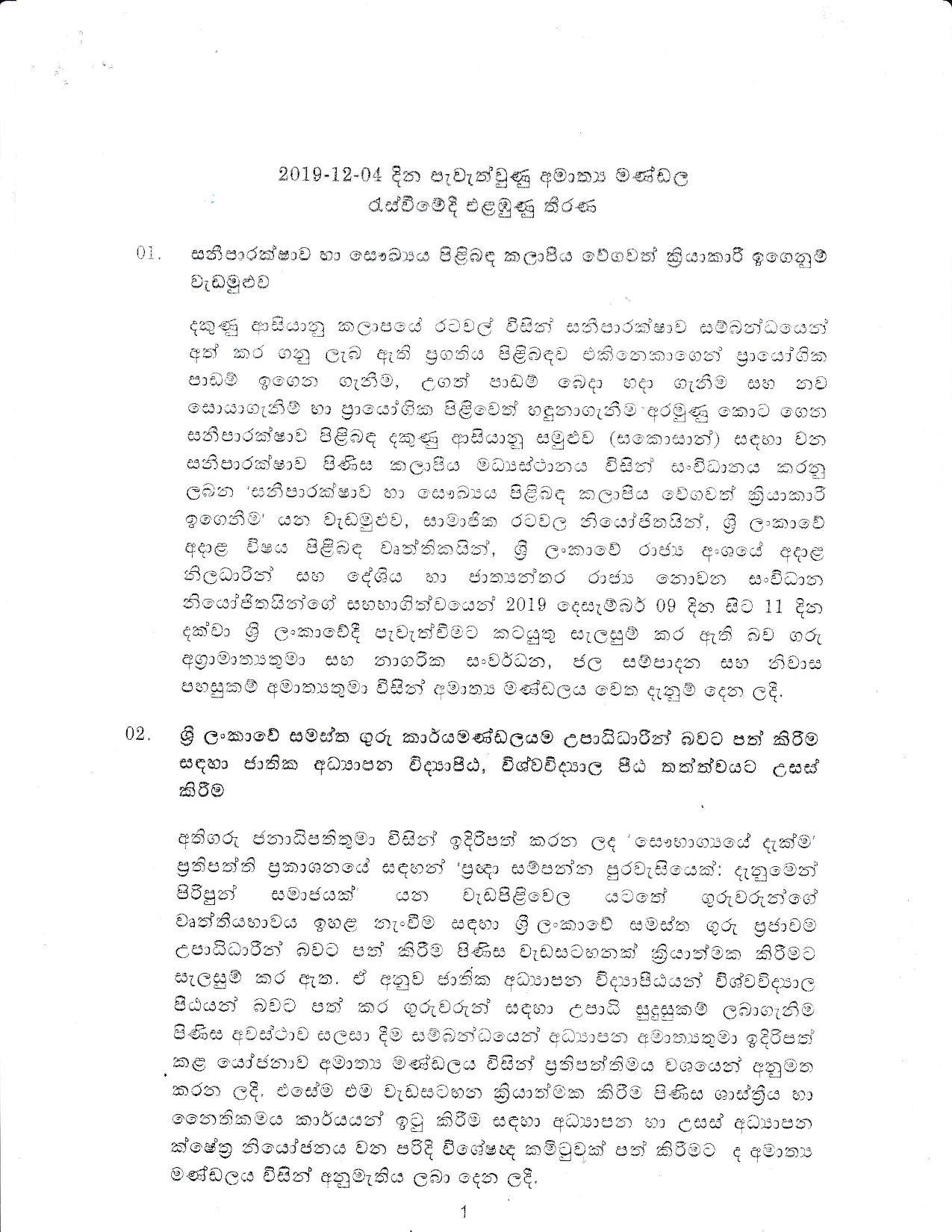Cabinet Decisions 04.12.2019 Sinhala page 001
