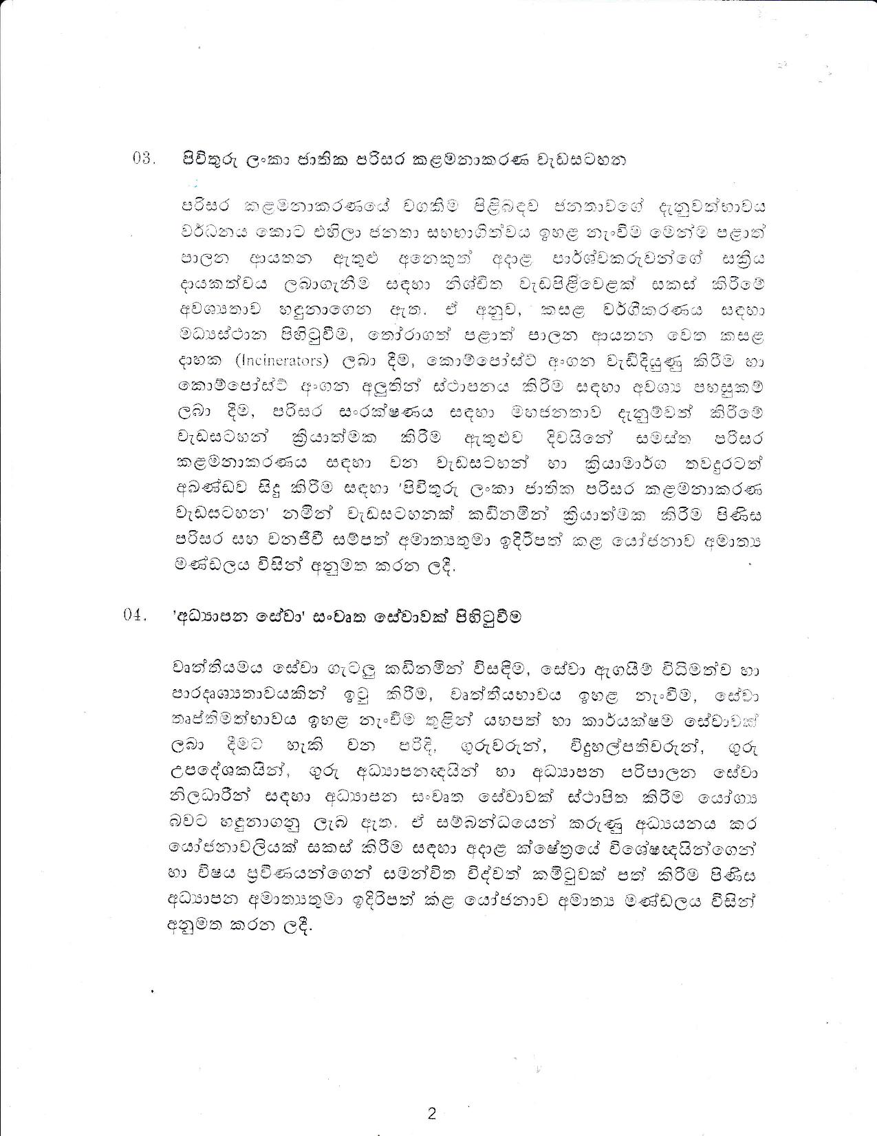 Cabinet Decisions 04.12.2019 Sinhala page 002