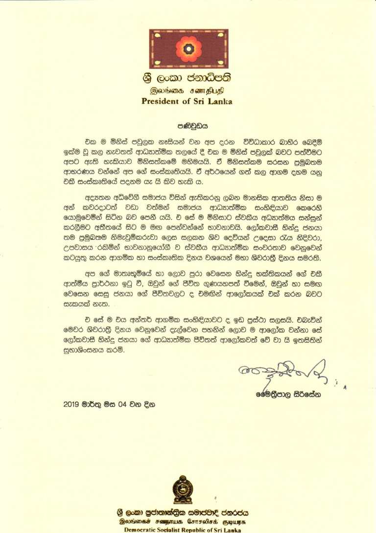 HESinhala 1